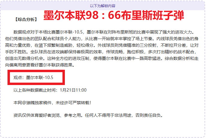 阿尔瓦雷斯,获本轮欧冠,最佳球员殊,爱游戏体育,爱游戏体育,Aiyouxi,Sports,爱游戏体育官网