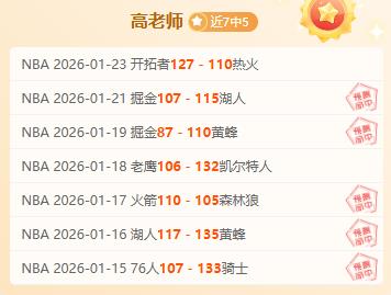 泰山荣耀,戴琳十年征,收入盛宴突,爱游戏体育,爱游戏体育,Aiyouxi,Sports,爱游戏体育官网