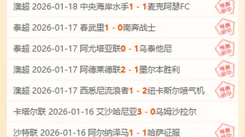 “土超劲旅萨姆松珀，能否一击制胜挑战升班黑马？”