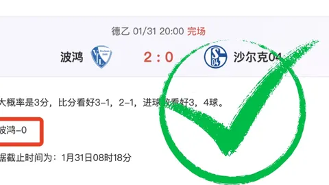 揭秘皇家贝蒂斯近期战绩：三胜两负，实力成谜，他们能否信赖？